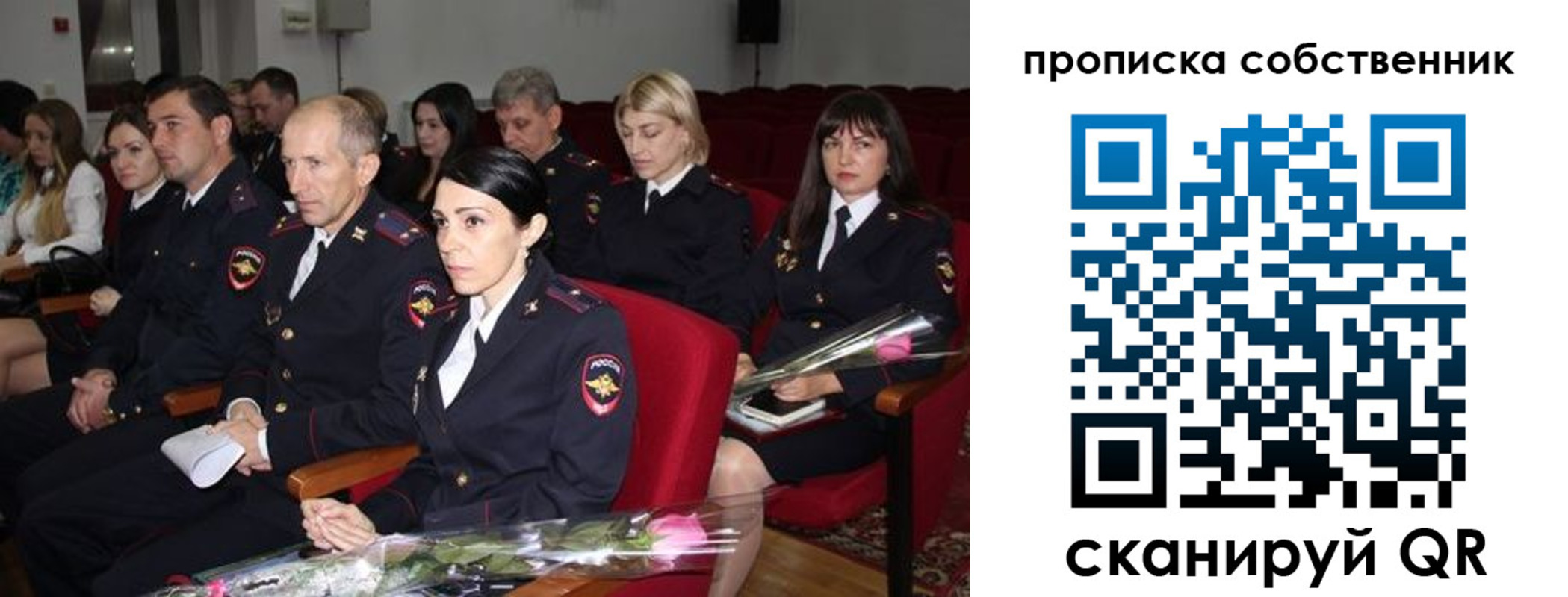 прописка для работы в Радужном