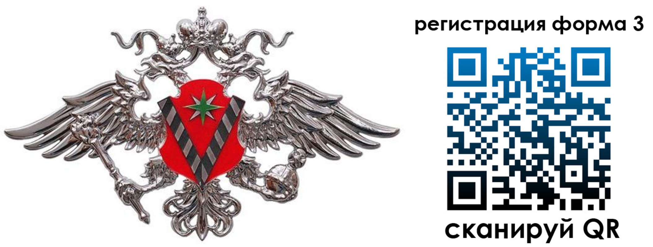 временная регистрация недорого в Радужном