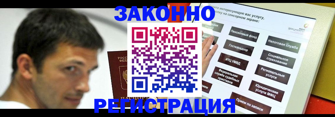где прописаться в Радужном