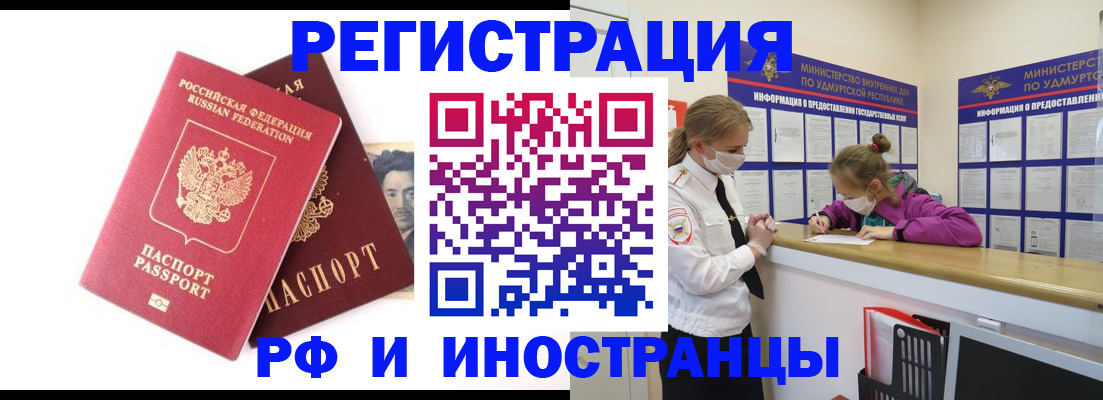 временная регистрация поиск в Радужном