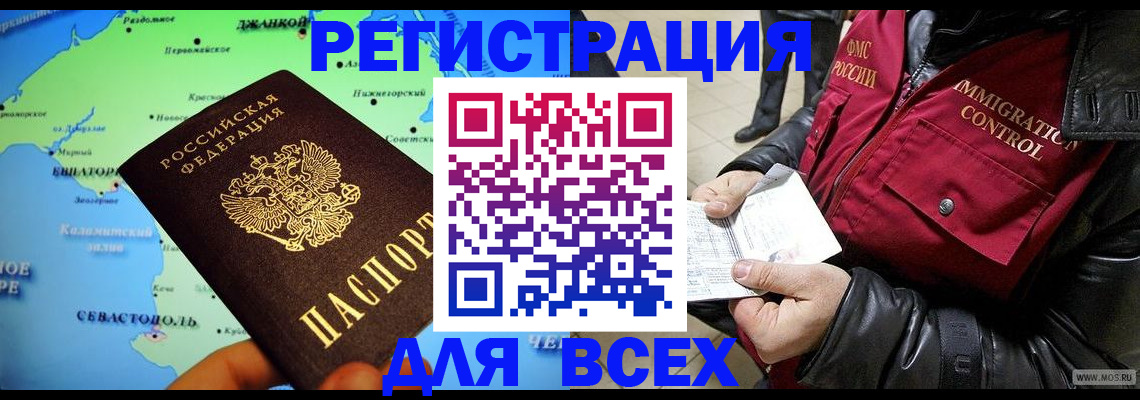 регистрация для дет. сада в Радужном